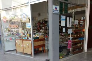 Madre Tierra Almacen Naturista